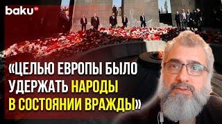 Филипп Экозьянц о Выдуманном Геноциде | Baku TV | RU