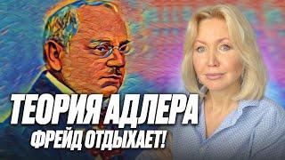 Откуда в нас КОМПЛЕКС НЕПОЛНОЦЕННОСТИ. Теория невротического превосходства. Как повысить самооценку?