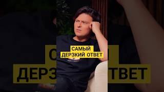 САМЫЙ ДЕРЗКИЙ ОТВЕТ Прохора Шаляпина #интервью #звезды #юмор #музыка  #шоубизнес