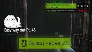 Выход Гермозатвор Бункера Резерв (Выход за ДИКИХ|ЧВК|USEC|BEAR) | Escape from Tarkov