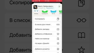 Как добавить mangalib на ios