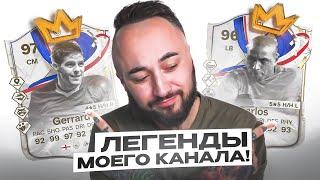 ЭТО ВОСТОРГ! ЛЕГЕНДА МОЕГО КАНАЛА / ЛУЧШИЕ ЛОНГШОТЫ в EA FC 24