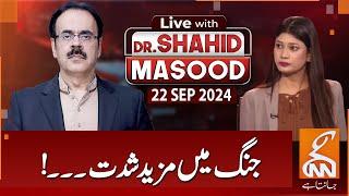 LIVE With Dr. Shahid Masood | More Intensity in the War | 22 SEP 2024 | GNN