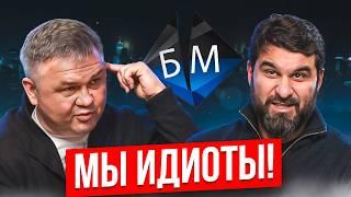 Бизнес Молодость: РАЗОБЛАЧЕНИЕ ПРОВАЛА