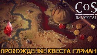 Как убить Гурмана?!! Craft of Survival