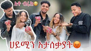 ብሩክ ሀይሚን አናደዳት ሀሰን እና ብሩክ ተጣሉ