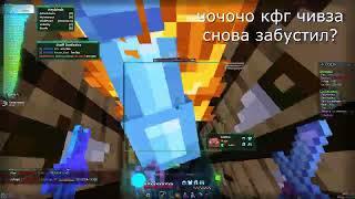 ЗАТАРАНИЛ ПУЗОМ ВЕСЬ COLDCUBE С ПОМОЩЬЮ CELESTIAL RECODE ft.@lokimanyt