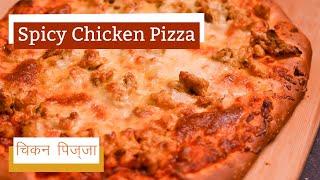 Spicy Chicken pizza | चिकन पिज़्ज़ा