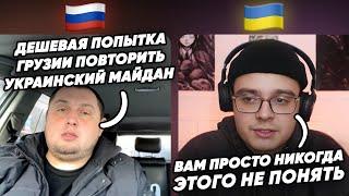 Грузия пытается повторить украинский Майдан. Что будет дальше? Чат Рулетка