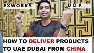 How to Deliver Products to AMAZON UAE DUBAI from CHINA / EXWORKS vs DDP