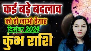 कुंभ राशि दिसंबर 2024 राशिफल | kumbh Rashi December 2024 | Aquarius Dec Horoscope | by Amrita Astro