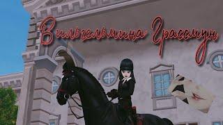 Купила второй аккаунт Star Stable Online