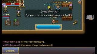 Warspear Online : Открытие 50 сундуков.Фортануло.