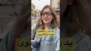 یک روز دانشجوی مهندسی کامپیوتر پلیتکنیک میلان چطوری میگذره؟ ️ #ولاگ #مهندسی_کامپیوتر  #دانشگاه