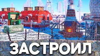 Застроил АРКТИЧЕСКУЮ БАЗУ! МЕСТЬ доркемперам в Раст/Rust