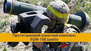 Протитанкове озброєння. ПТРК FGM 148 Javelin