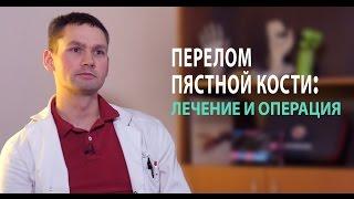 Перелом руки: перелом пястной кости - как правильно лечить такой перелом руки?