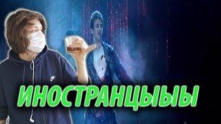 Реакция Иностранцев - Ленинград Вояж