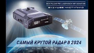 САМЫЙ КРУТОЙ РАДАР-ДЕТЕКТОР 2024 Г. НОВИНКА УЖЕ В ПРОДАЖЕ iBOX Pulsar Pro LaserVision WiFi Signature