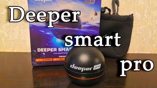 Cамый честный отзыв о deeper smart pro. Без рекламы. Лучший в своём классе.