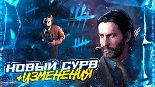 АЛАН УЭЙК и НОВЫЕ ИЗМЕНЕНИЯ МАНОВ в Dead By Daylight