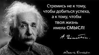 ‍ Подумай о смысле своей жизни. Канал "Расширение Мировоззрения".