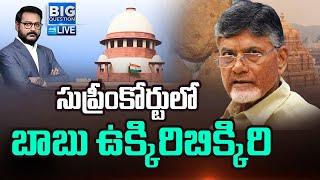 LIVE: Big Shock To Chandrababu | Supreme Court Hearing Adjourned In Tirupati Laddu Row @SakshiTV