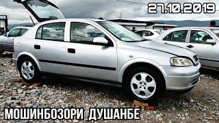 Мошинбозори Душанбе. Prado. Zafira. Sonata. Leganza. Astra G. Сечка. Дути. Хэтчбек / 2019