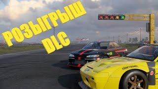 Розыгрыш DLC на 100 подписчиков!