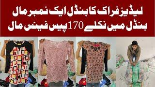 Ladies Winter Frocks | Ladies Winter Dress | Long Shirt | Wholesale | Ibrar Ahmed Official