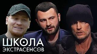 Школа экстрасенсов: 1 сезон ВСЕ ВЫПУСКИ ПОДРЯД