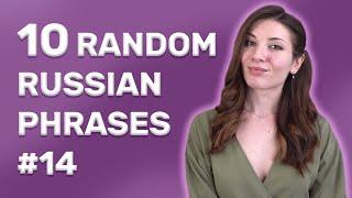 10 Random Russian Phrases to Boost your Level Immediately №14