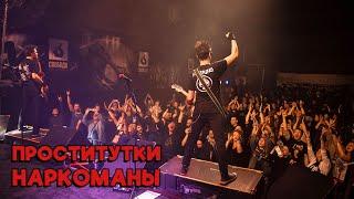 Г.М.О. - Проститутки/наркоманы (Live, 16.12.2023)