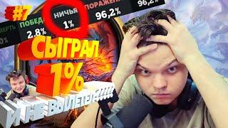 СИЛЬВЕРНЕЙМ. (№3) НИЧЬЯ В 1% ЭТО ВОЗМОЖНО???  SilverName поля сражений