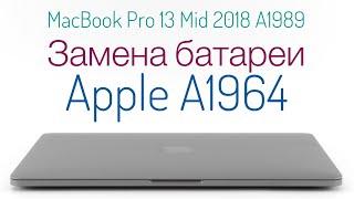 Замена батареи MacBook Pro 13 Mid 2018 A1989 #macbookpro#a1989#mid2018