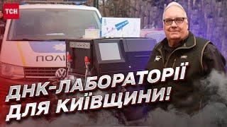 ДНК-лабораторії для Київщини! Технології прискорення ідентифікації тіл та розкриття воєнних злочинів