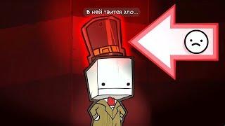 Театр ЗЛЫХ КОТОВ #4. Предательство Шляпника. Игра Battleblock Theater с ПАПУЛЕЙ