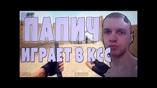 Папич и CSS Muvie