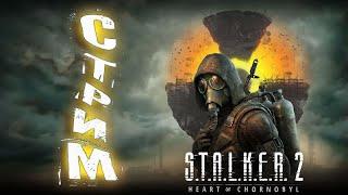 S.T.A.L.K.E.R. 2Прохождение #1Розыгрыш и ключей