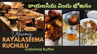 రాయలసీమ విందు భోజనం | Rayalaseema Ruchulu | Best South Indian unlimited Buffet #food #hyderabad