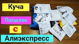 Куча Новых Посылок с Алиэкспресс / Много Интересной Мелочёвки