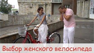 Выбор женского велосипеда