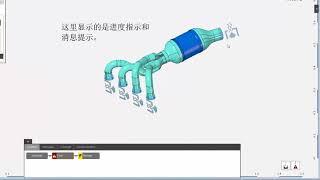 ANSYS Discovery AIM: Getting Started - A Quick Tour (19.1) (Chinese)