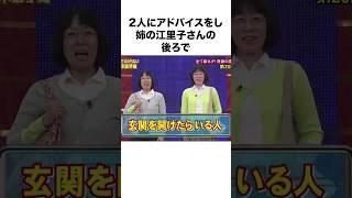 【江里子＆美穂】阿佐ヶ谷姉妹に関する面白い雑学