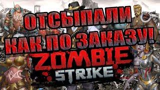 200 ЧЕРНЫХ КРИСТАЛЛОВ И ЗАМЕНА ГЕРОЕВ В Zombie Strike: Last War of Idle Battle (AFK RPG)