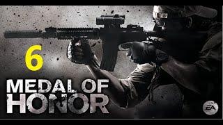 MEDAL of HONOR. прохождение - 6. Долина Шахи-Кот. Капитан Брэд Хокинз "Сокол"