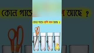 Kon gelashe Pani veshi #foryou