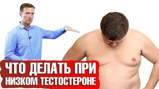 Как повысить тестостерон? Избегайте этих трёх вещей