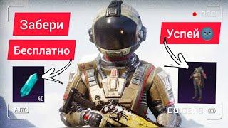 РЕГИОН СИНГАПУР В PUBG MOBILE.УСПЕЙ ЗАБРАТЬ 40 АЛМАЗОВ БЕСПЛАТНО