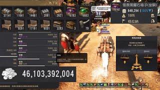 Black Desert - New Trading #7 46.1Billion Silver 118,000+ Crate